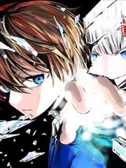 干爆新世界 BREAK NEW WORLD