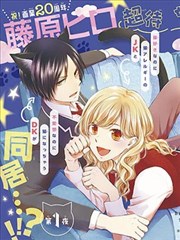 强制吸爱猫猫男