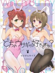 请问您喜欢哪只兔子呢