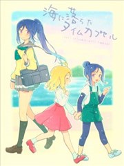 沉入海底的时间胶囊