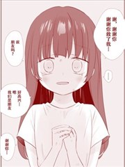 年幼時被我救下的那個孩子長大後居然成為了病嬌