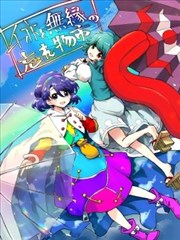 千亦与无缘的遗失物市场