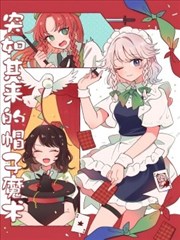 突如其来的帽子魔术