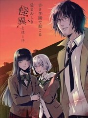 死齧