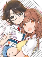 真理与麻琴姐姐