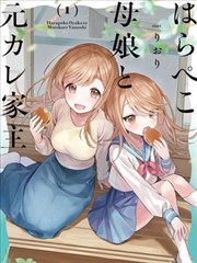 食不果腹的母女与房东前男友