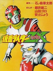 騎士圖 心得】假面騎士Spirits @假面騎士系列哈啦板- 巴哈姆特