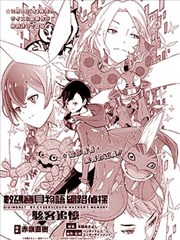 数码兽物语：网络侦探 黑客记忆