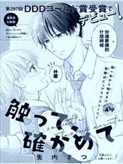 触摸你、了解你