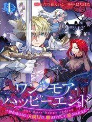 另一个幸福结局