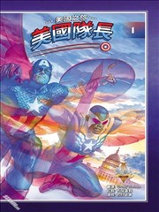 美国队长：美国之旅