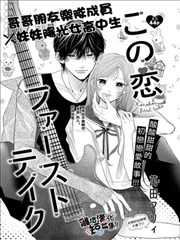 这份恋爱 第一次涉足