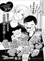 浓郁夏日、恋爱加量