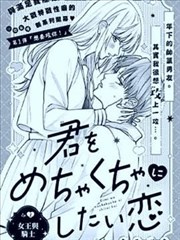 想把你这样那样的恋爱