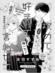 主动出击 让她说喜欢我