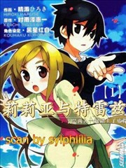 莉莉亚与特雷兹