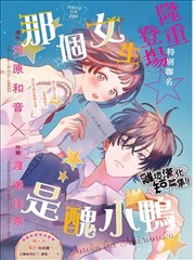 那个女生是丑小鸭