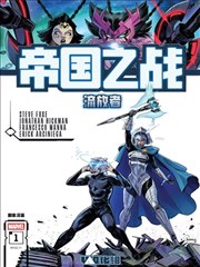 帝国之战-流放者