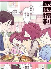 にちい败犬女主同人漫画