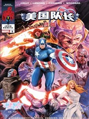 美国队长：终篇