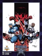 美国队长：寒战