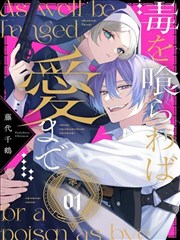 饮鸩止渴 至爱方休