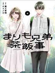 鞠茂兄弟的大小事