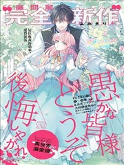 愚昧的诸位 尽管后悔去吧