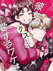 她爱上渣男的理由。