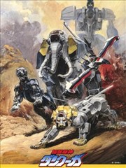 超兽机神断空我 Final Memorial