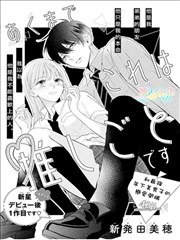 这只是我本命的故事