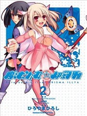 魔法少女☆伊莉雅