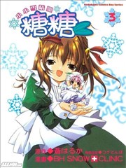 小小雪精灵糖糖