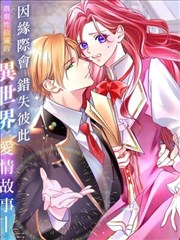 本应政治联姻了的前男友 （现上司）追着我求复合