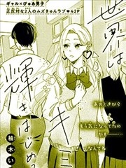 世界因你初綻光芒