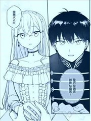 被未婚夫说了没有这印象的前圣女~幸福转瞬间降临~