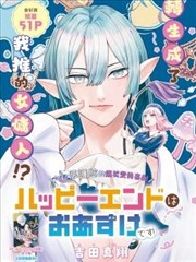 幸福结局遥不可期！