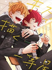 以亲吻描绘出的一等星