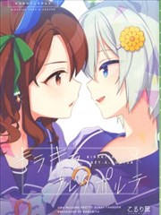 闪闪发光的普雷塔波尔特