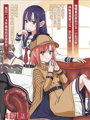 可能是、我的名侦探