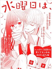 星期三、在图书室