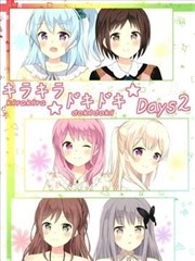 Kirakira Dokidoki Days 2