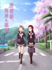 闲坐海岸 静候樱满