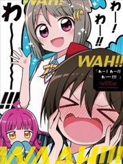 哇——!哇——!!哇——!!!