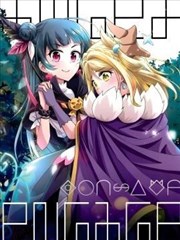 魔王契约：天使誓约