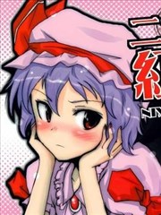 ニヤニヤ红魔馆