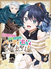 被迫退队的我立志不劳而获