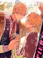 不要对我以外的人心动