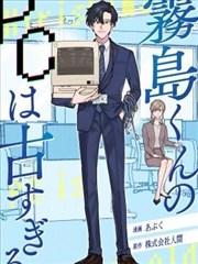 雾岛先生的电脑是个老古董