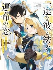 二律背反的Happy Ending